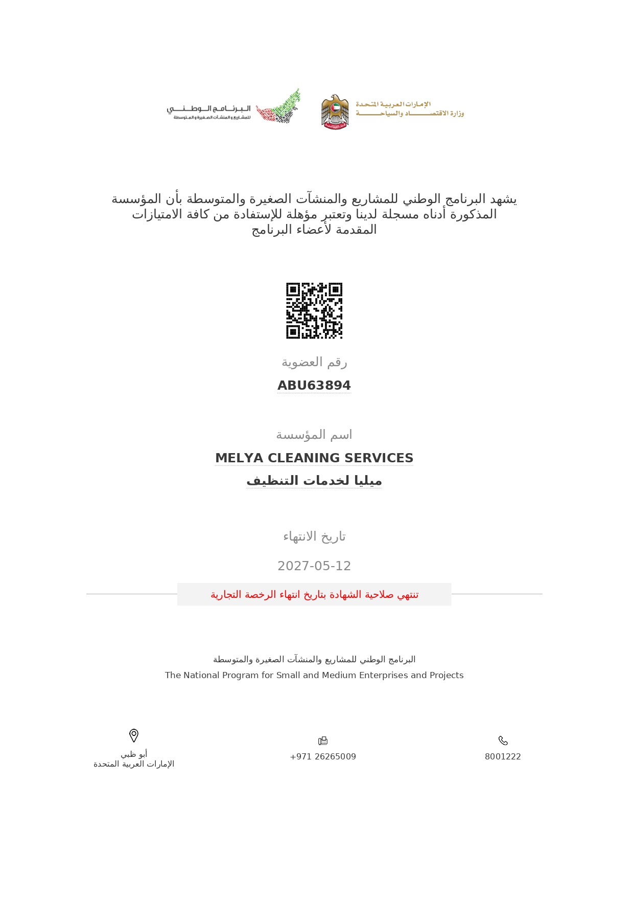 National Program Certificate